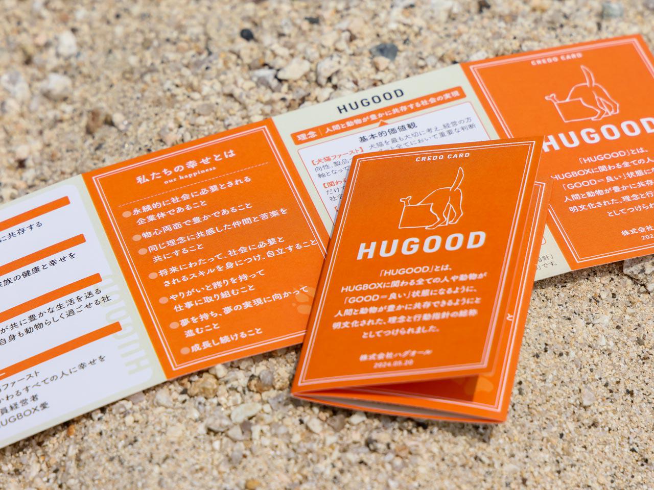 手づくり生食ペットフード『HUGBOX』のD2Cを手掛けるスタートアップ。