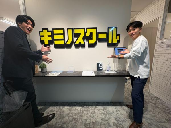 募集している求人：【キミノスクール】スクールマネージャー