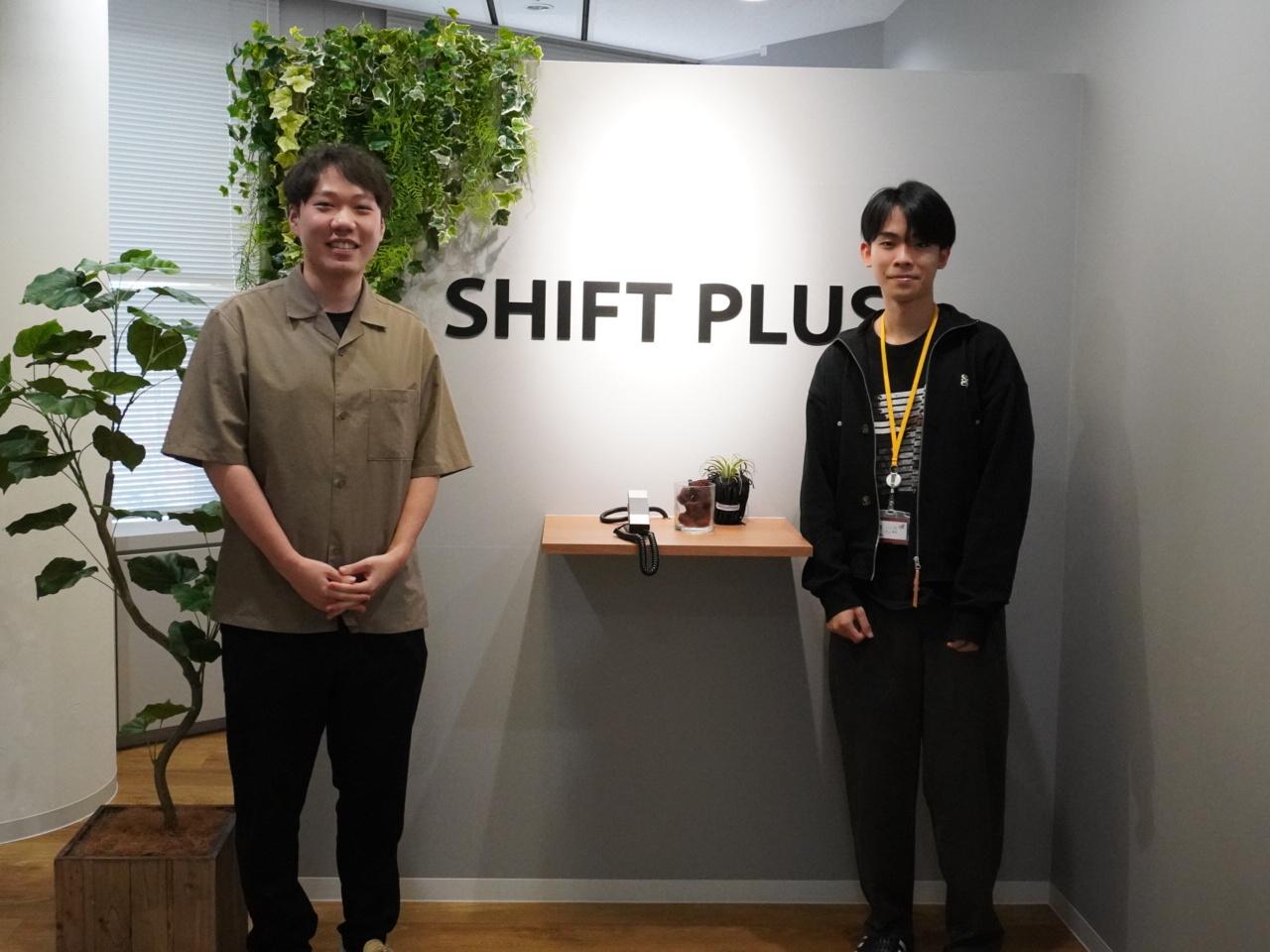 シフトプラス株式会社 求人画像1