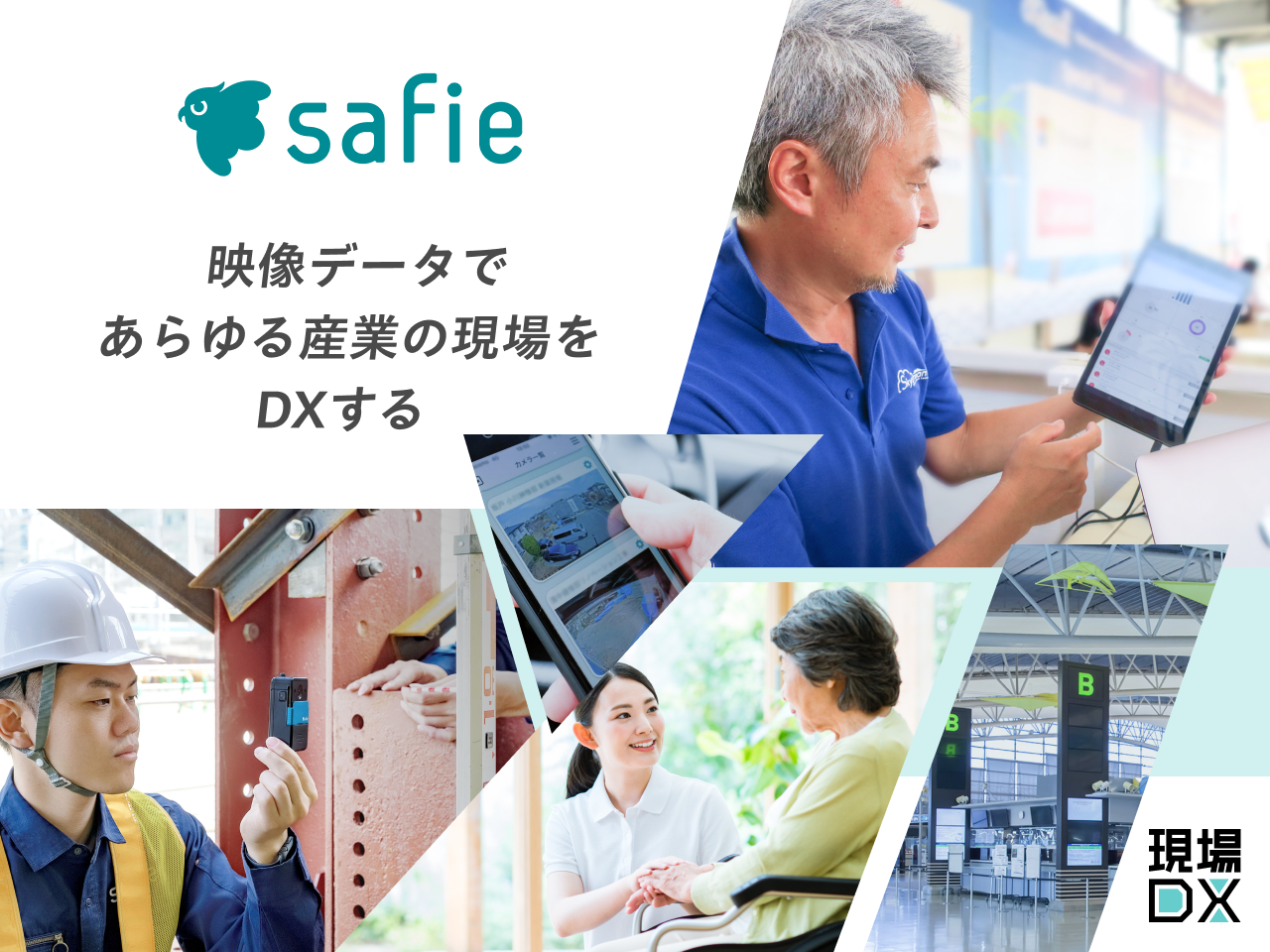 セーフィー 株式会社のイメージ画像2