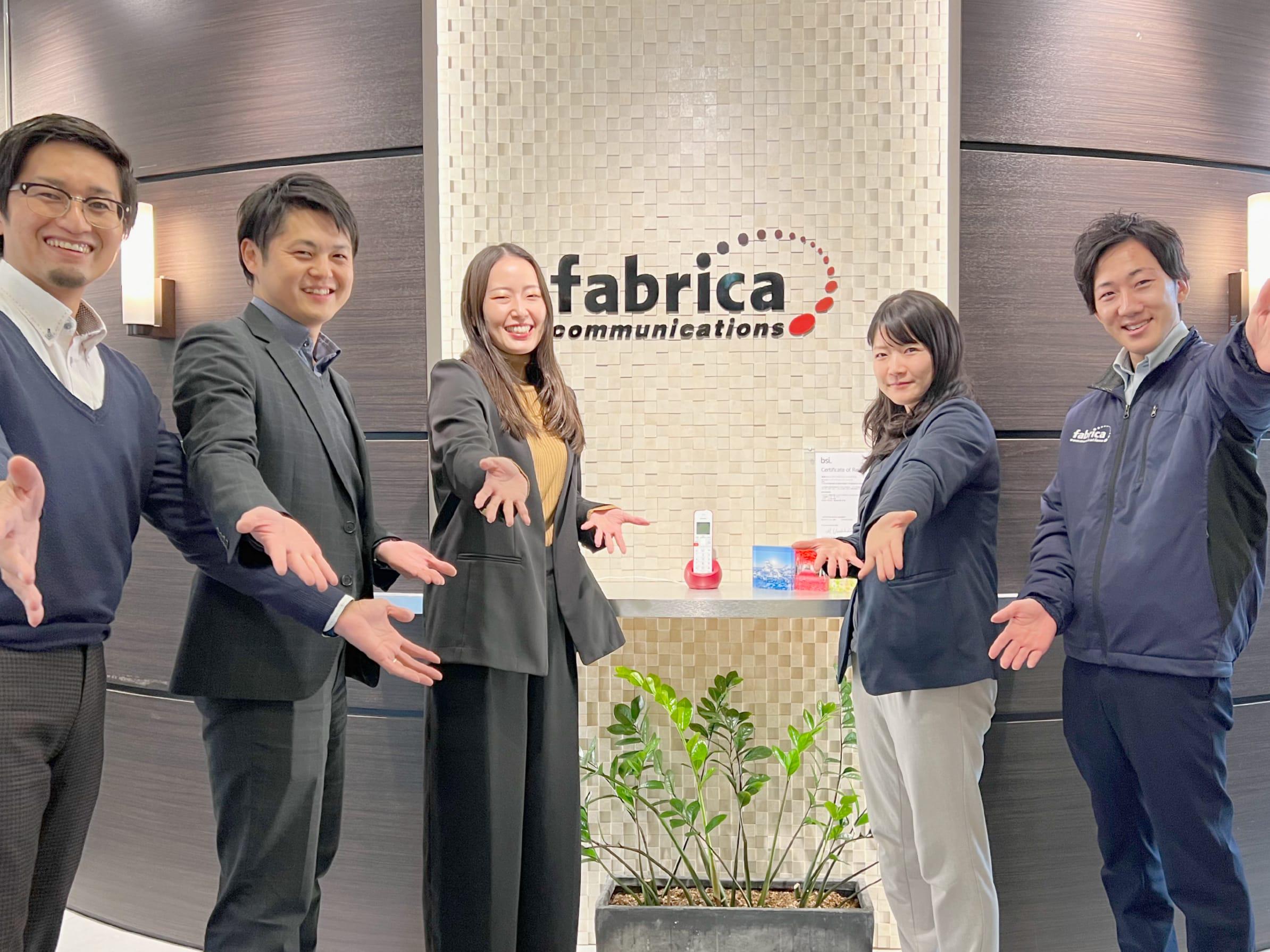 株式会社 ファブリカコミュニケーションズのイメージ画像1