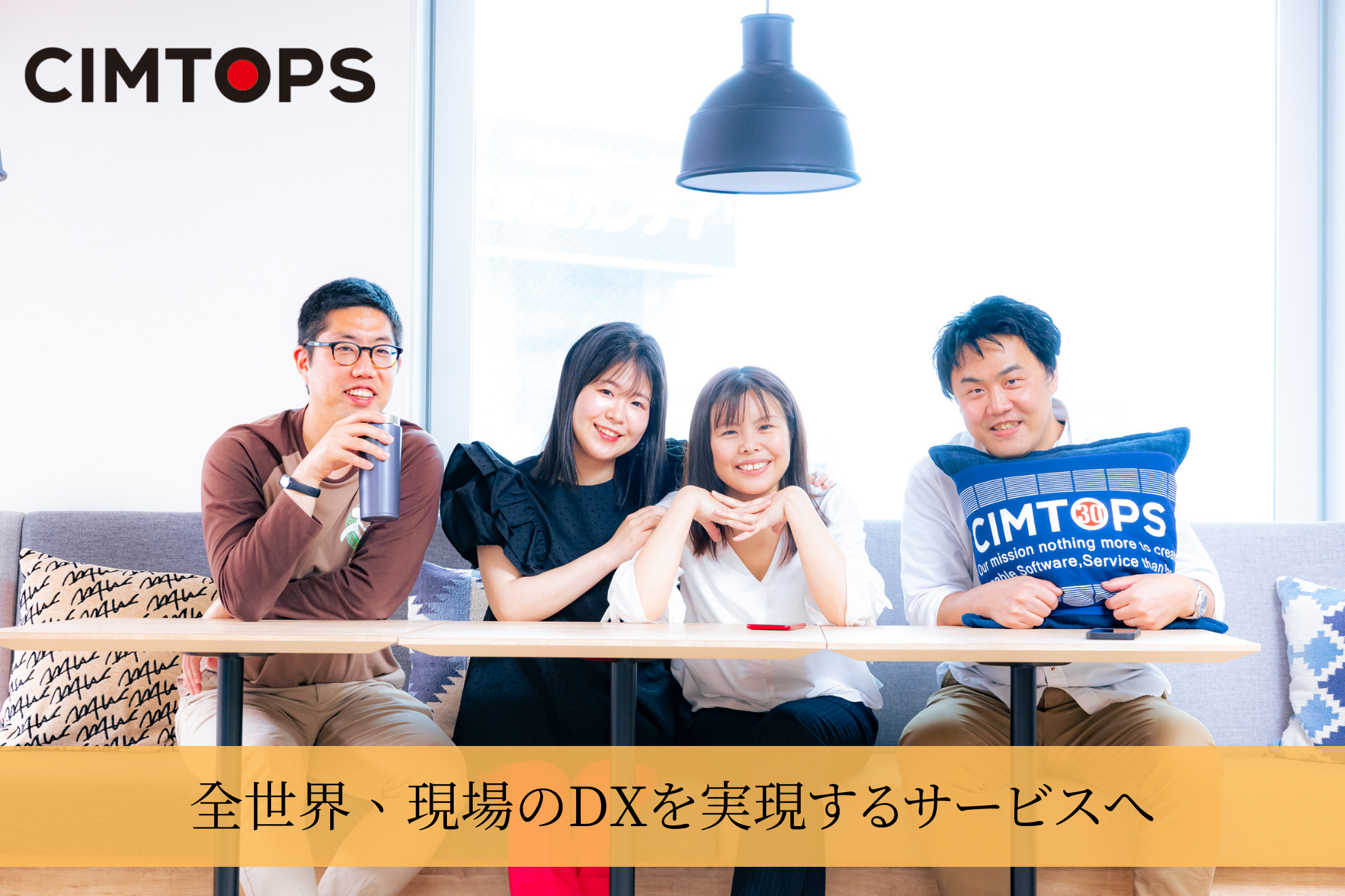 株式会社 シムトップスのイメージ画像1