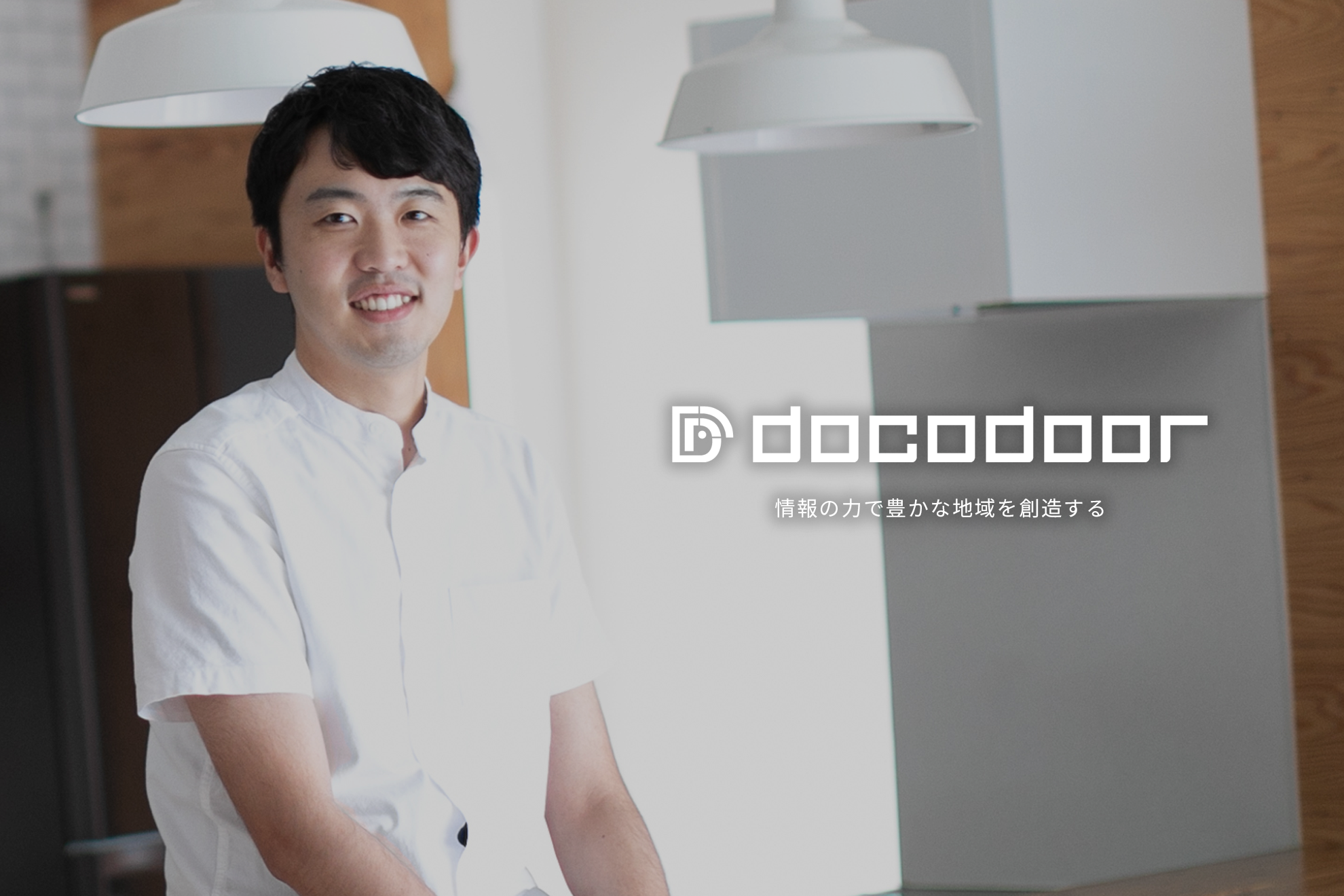 ドコドア 株式会社のイメージ画像3