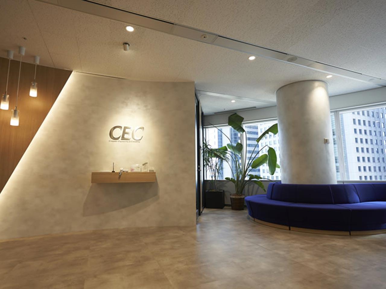 株式会社 シーイーシーのイメージ画像2