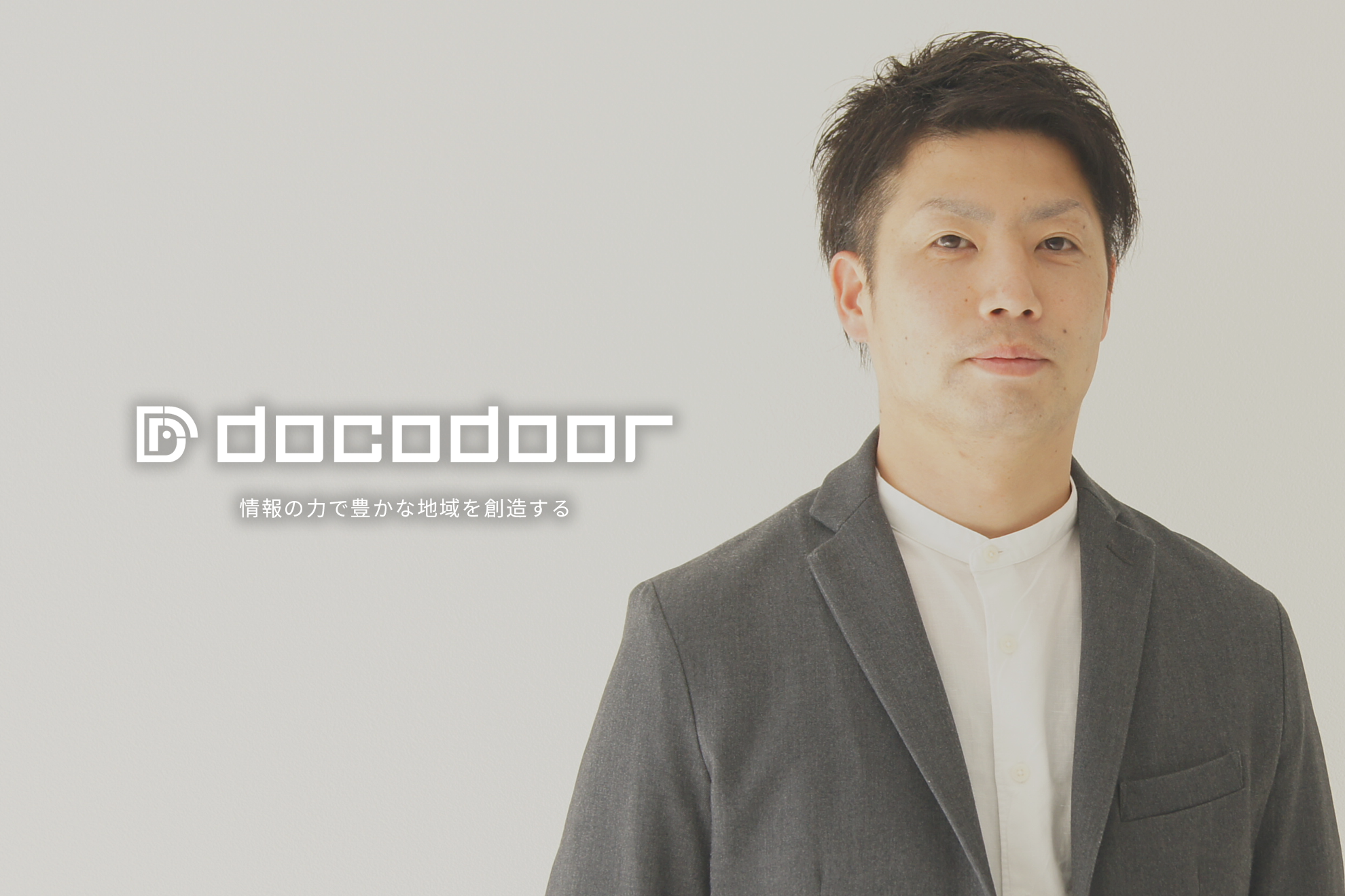 ドコドア 株式会社のイメージ画像2