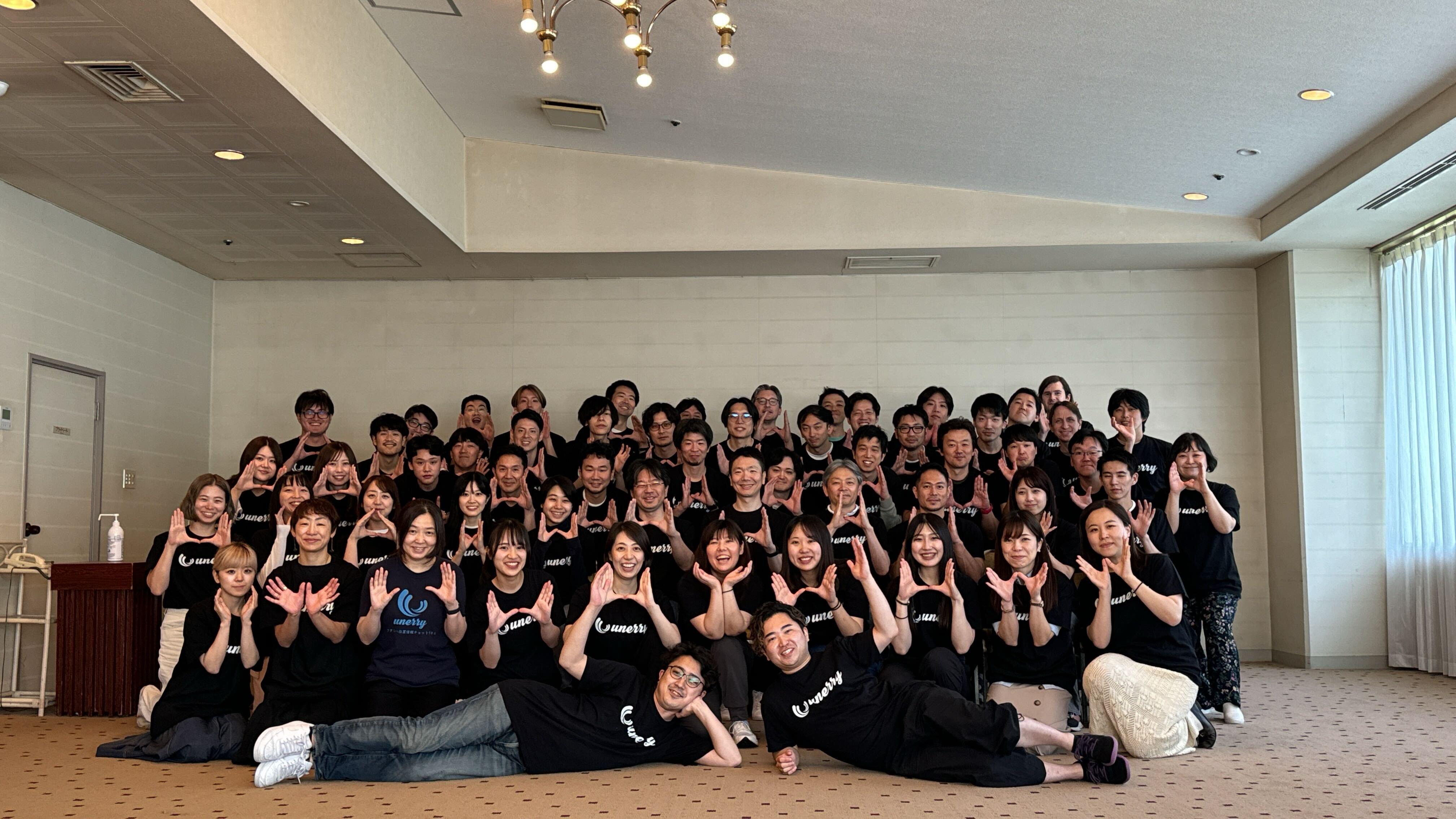 株式会社 unerryのイメージ画像1