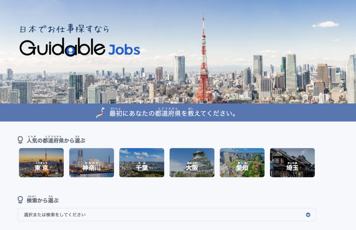 Guidable 株式会社のイメージ画像2