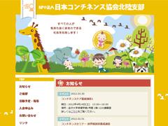 ホームページ制作事例。