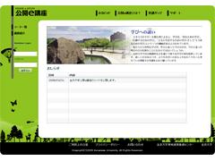 ｅラーニングシステム開発事例。