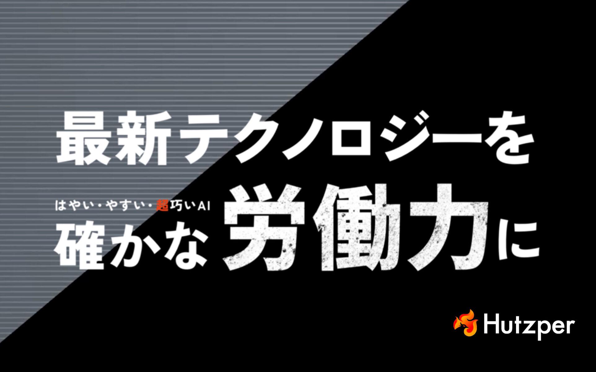 事業内容：製造業向けのAIサービスの提供