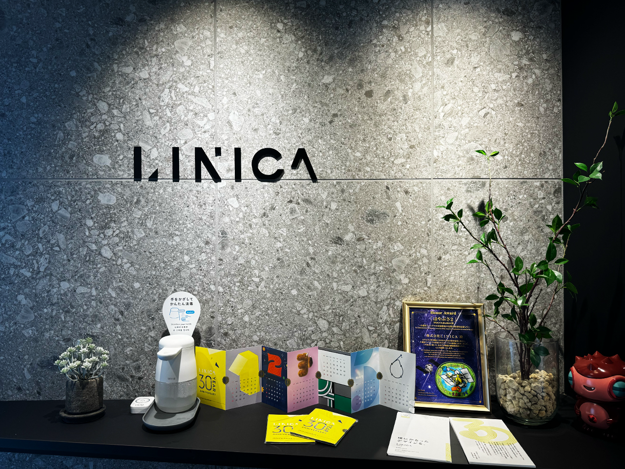 事業内容：Webディレクター