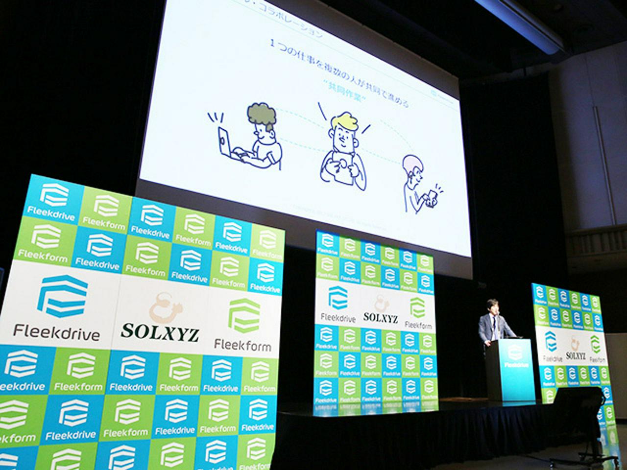 株式会社Fleekdrive 求人画像1