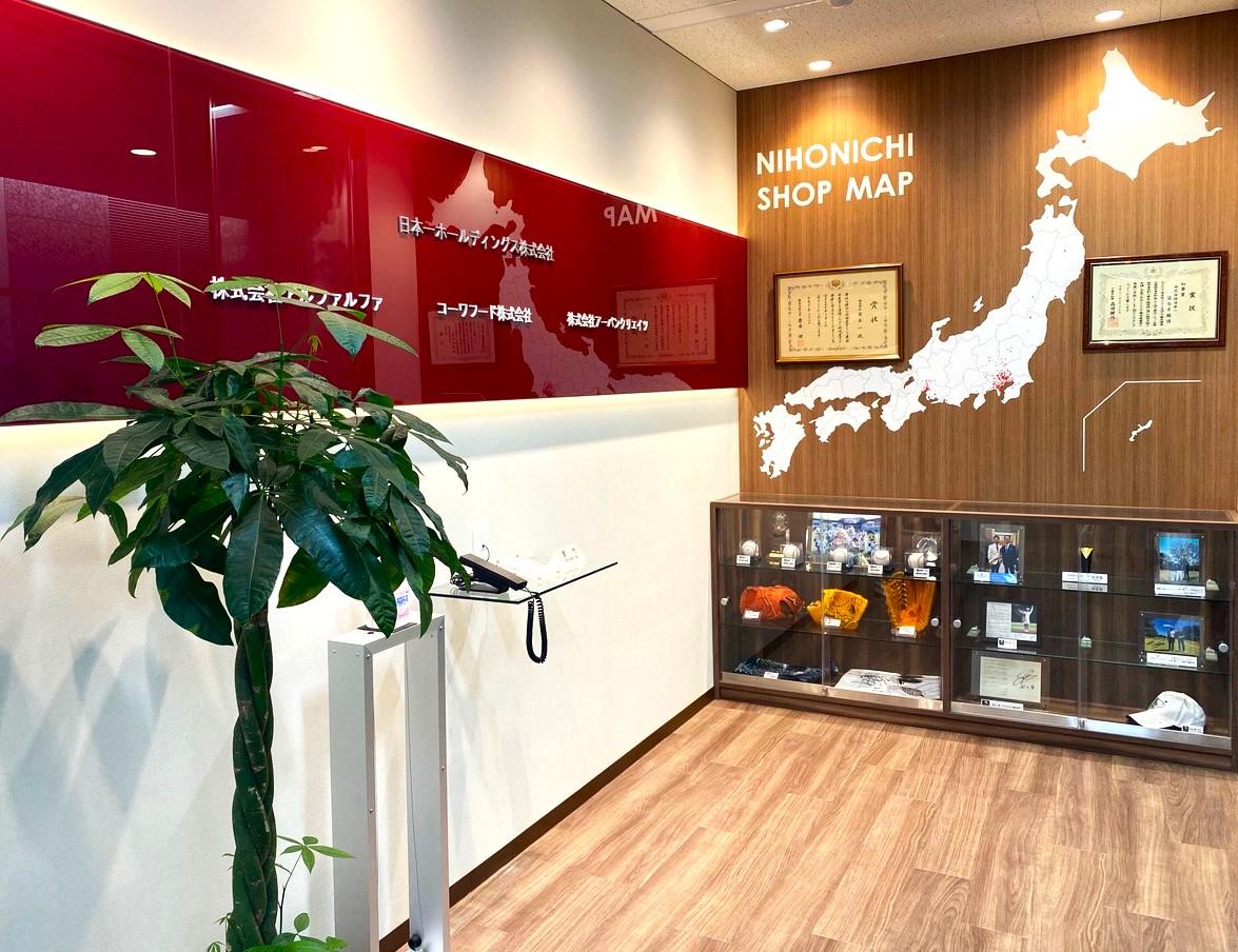 株式会社 日本一のイメージ画像2