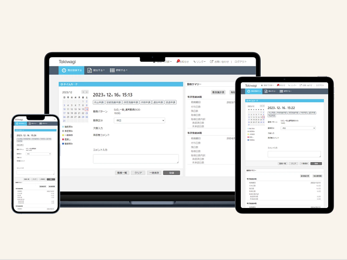 事業内容：大企業向けの「人事労務BPaaSサービス」の提供