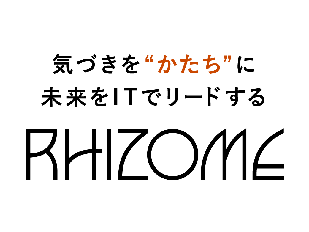 株式会社 リゾームのイメージ画像3