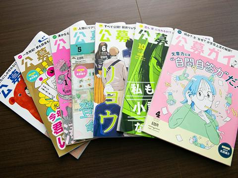 株式会社 公募ガイド社の採用 求人 転職サイトgreen グリーン