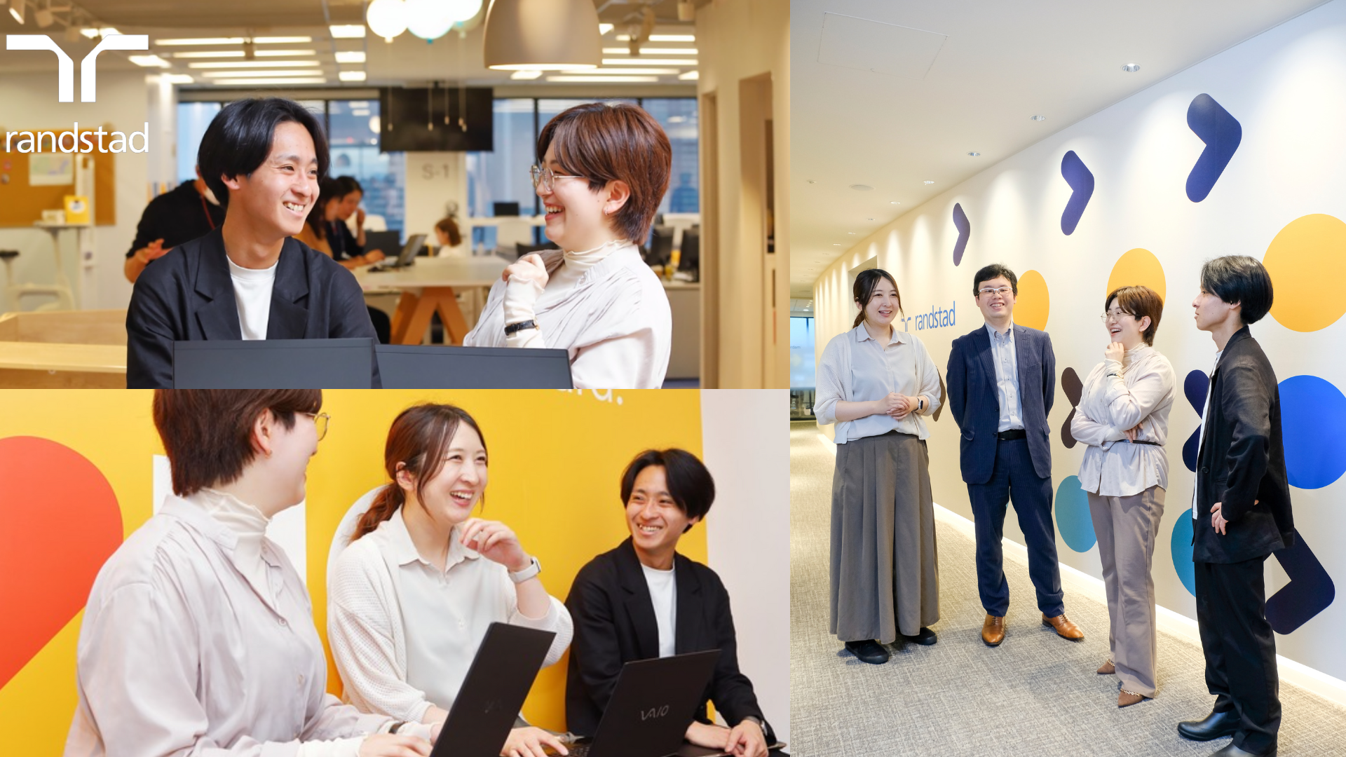 ランスタッド 株式会社のイメージ画像1