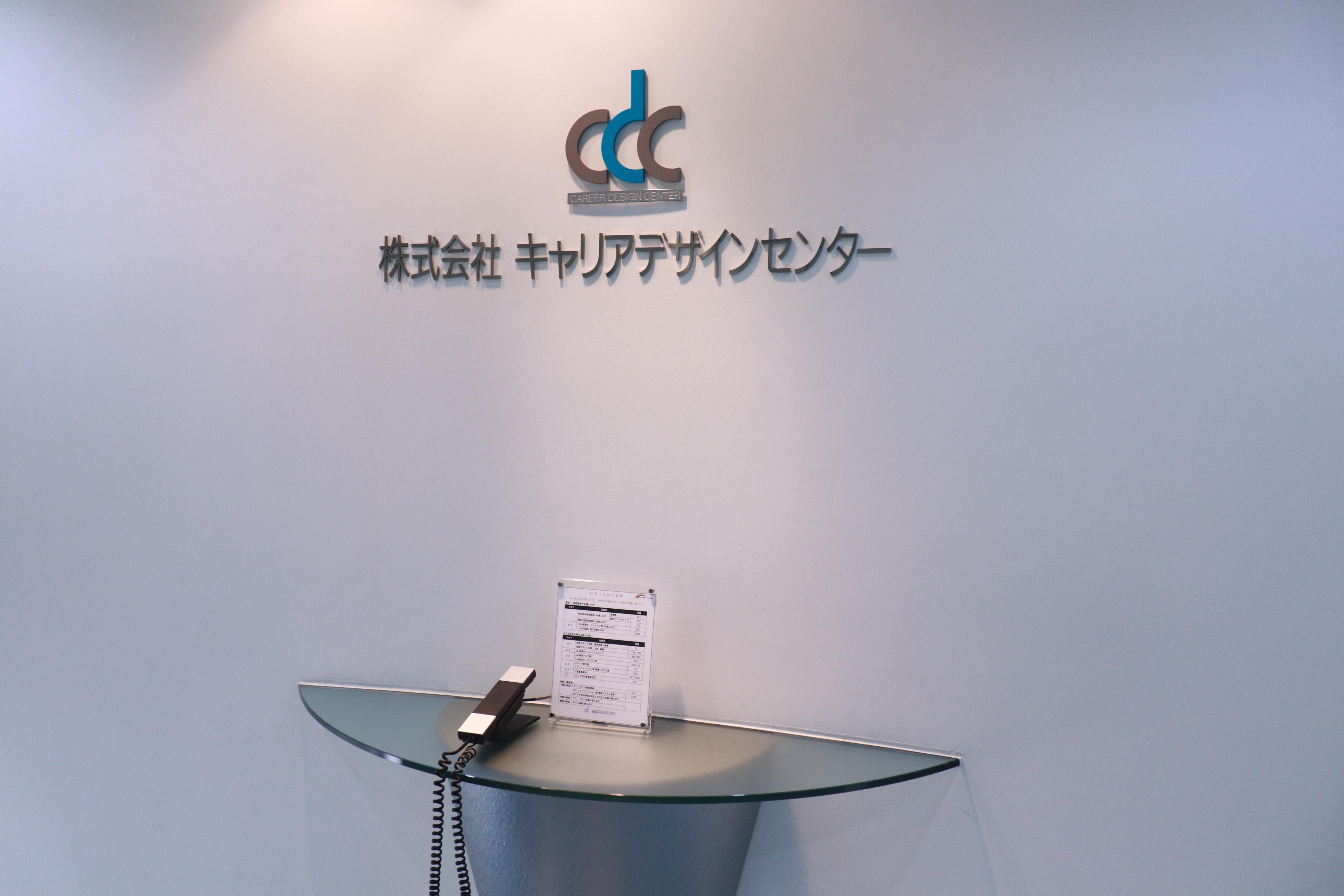 事業内容：広告制作職