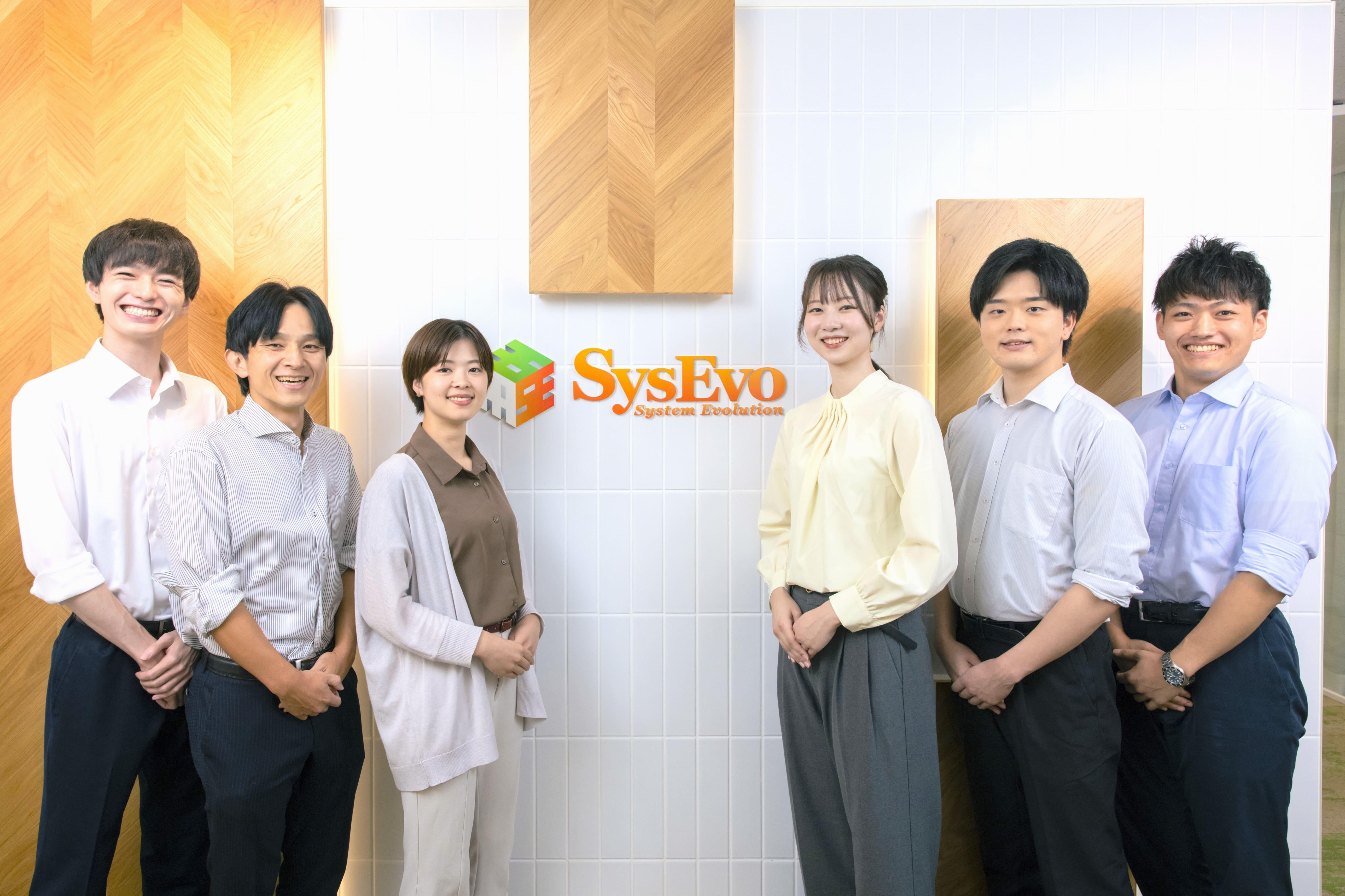 システム・エボリューション 株式会社のイメージ画像1