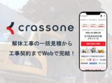 Railsエンジニア／リモート勤務・日本全国から応募可