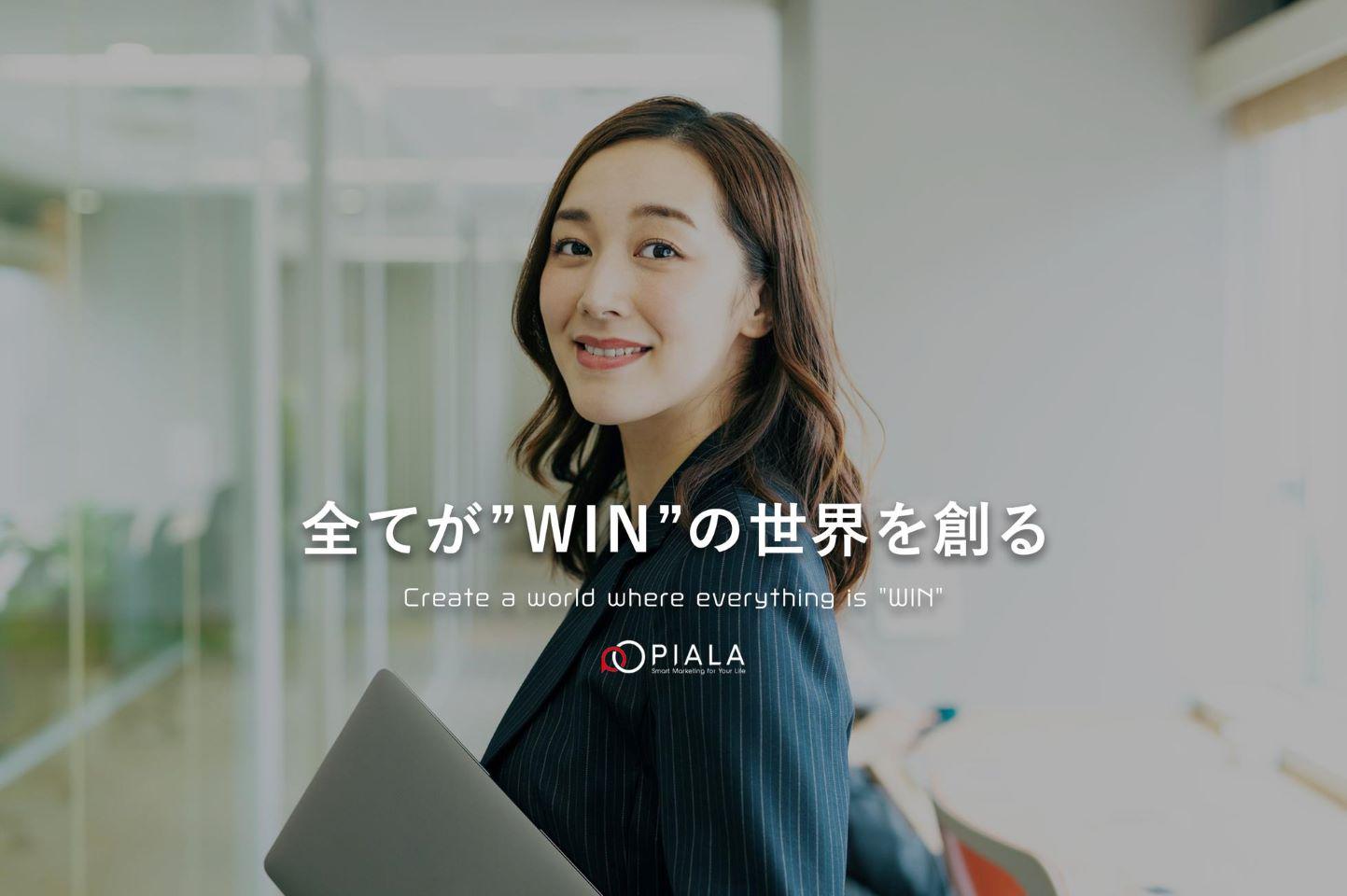 株式会社 ピアラのイメージ画像1