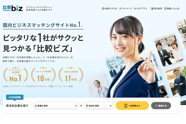 事業内容： ビジネスマッチングサービス「比較ビズ」の運営