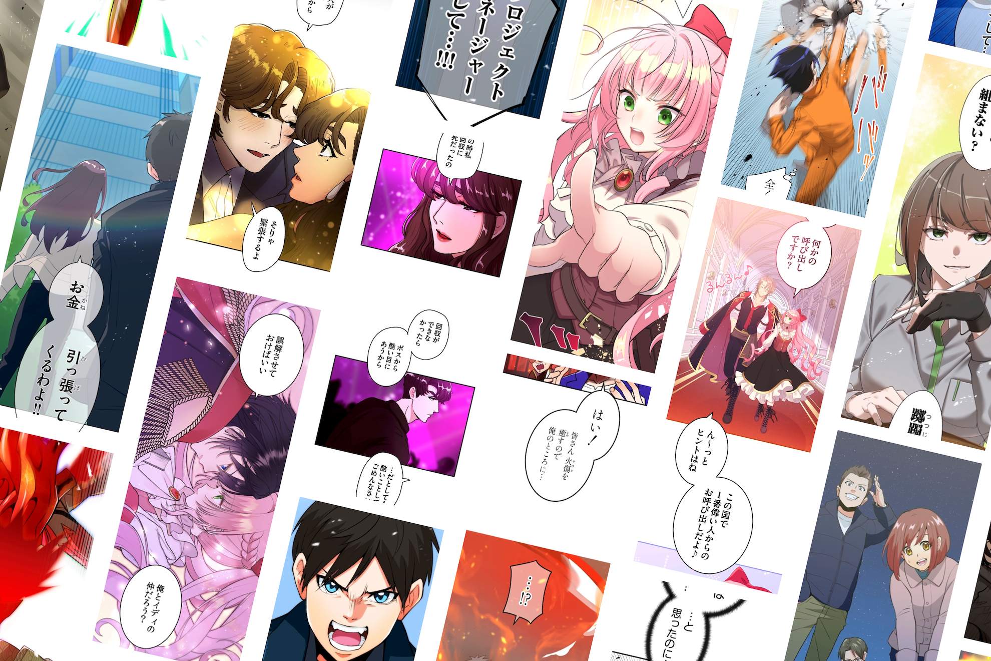 事業内容：男性向け・女性向けのオリジナル横読み漫画の企画、制作ディレクション