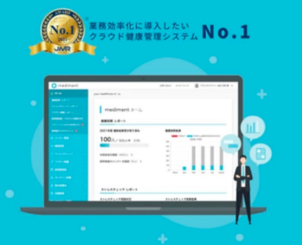 メディフォン株式会社 求人画像1