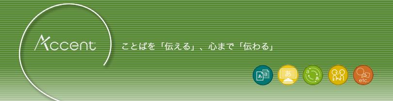 企業トップ画像