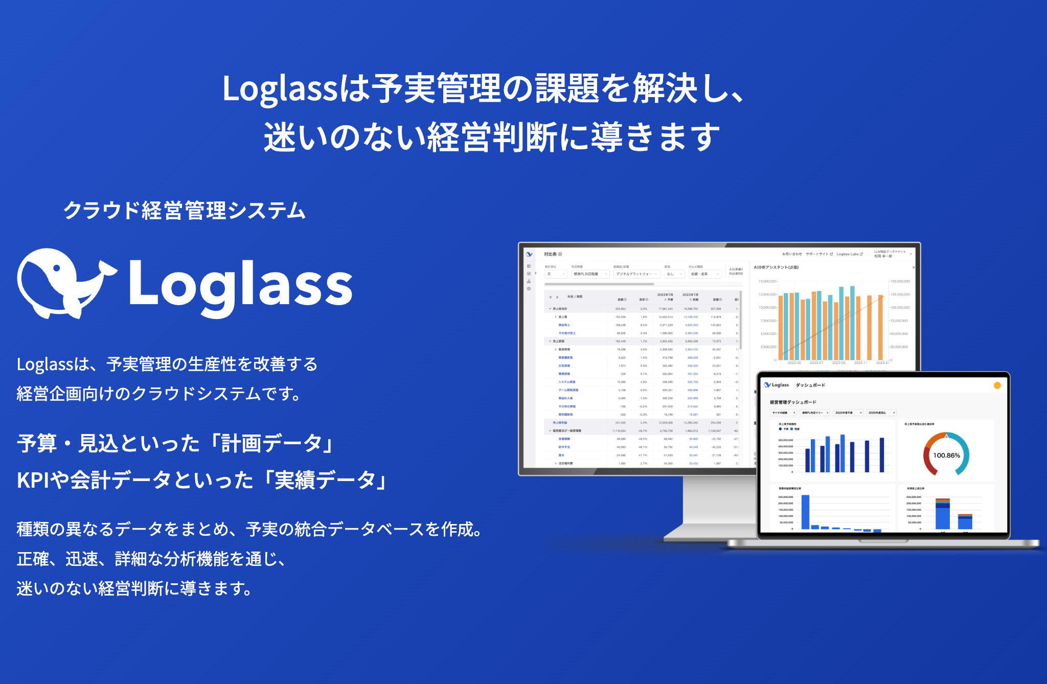 株式会社 ログラスのイメージ画像3