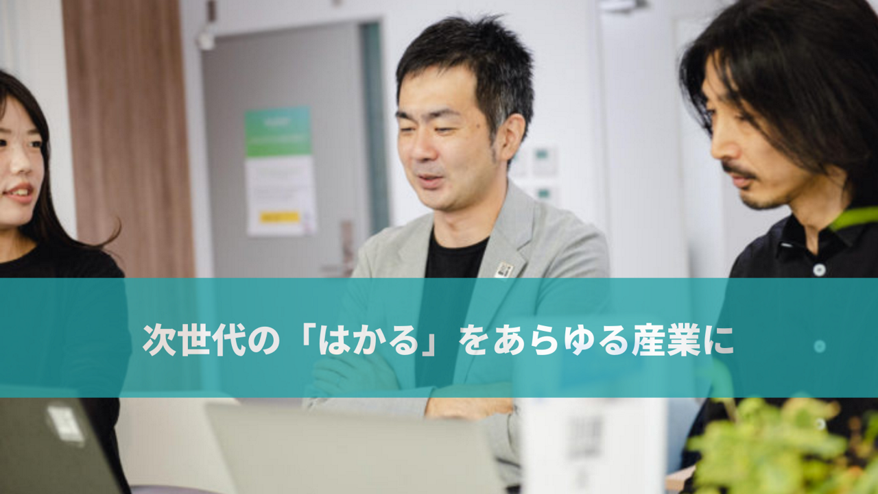 株式会社HACARUS 求人画像1