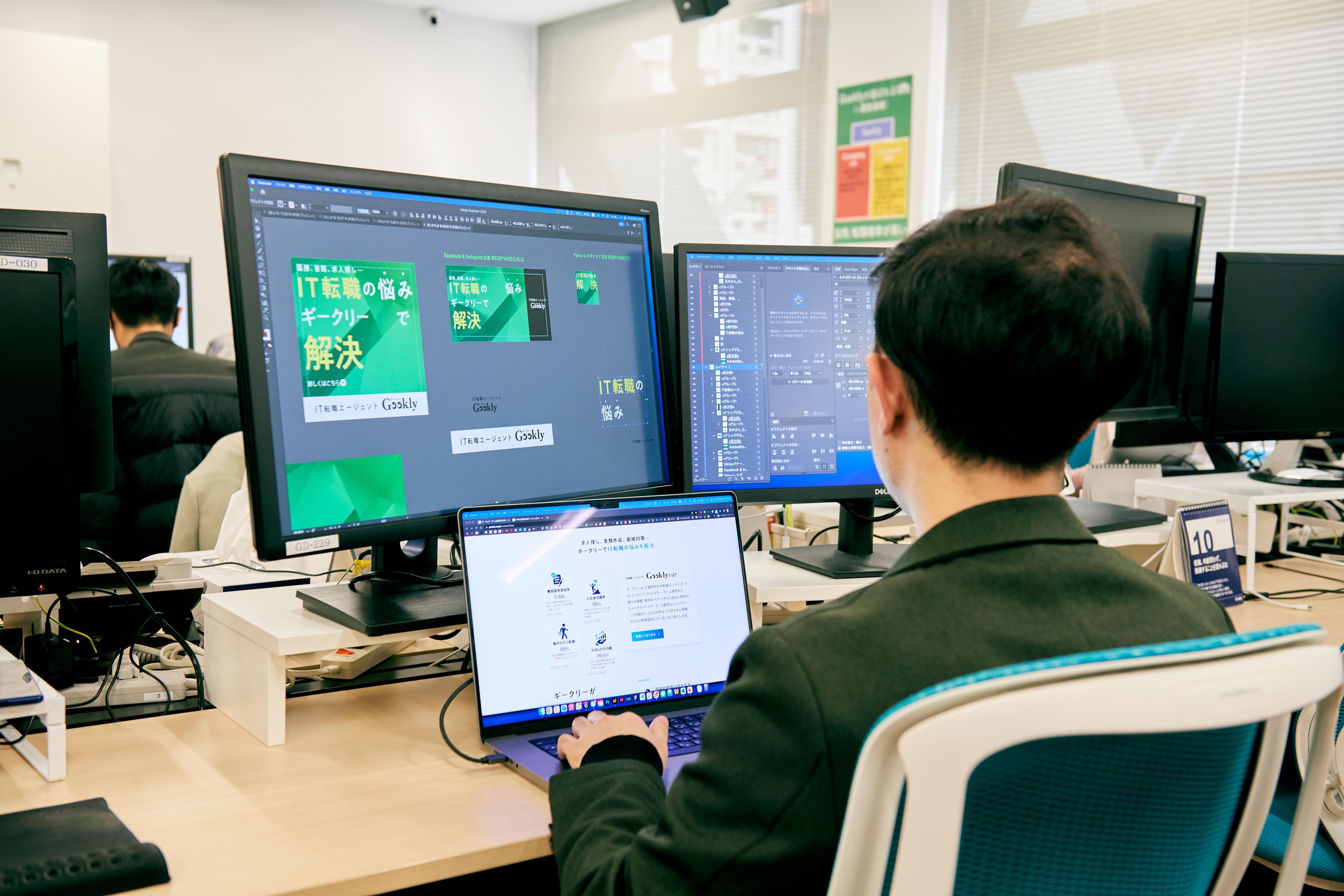 株式会社 ギークリーのイメージ画像3