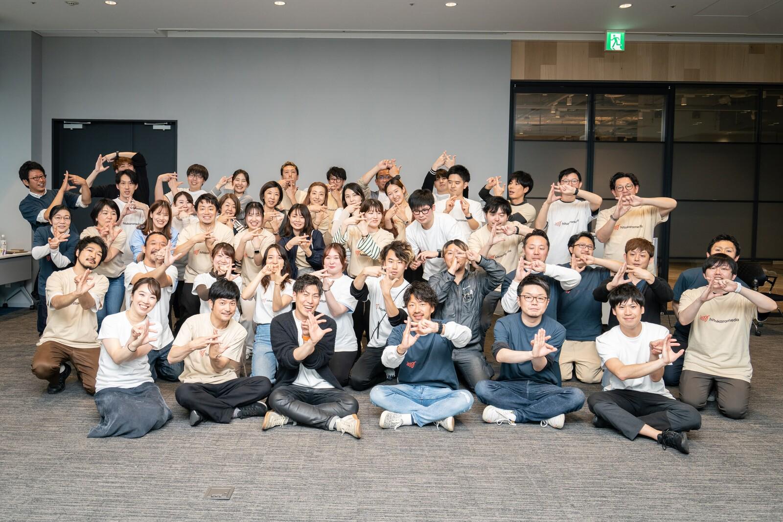 株式会社 ヒトカラメディアのイメージ画像3