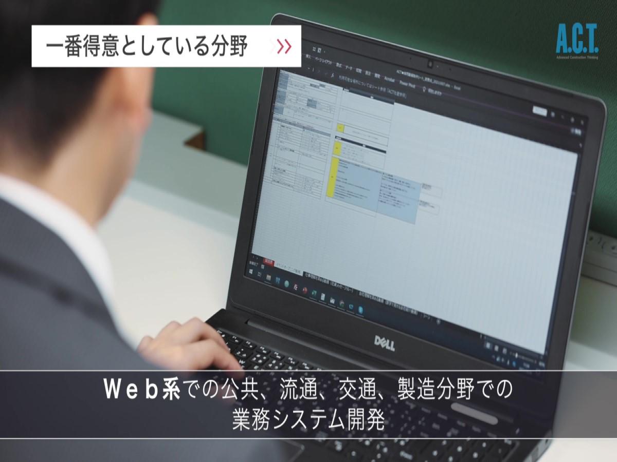 株式会社 エイ・シー・ティのイメージ画像2