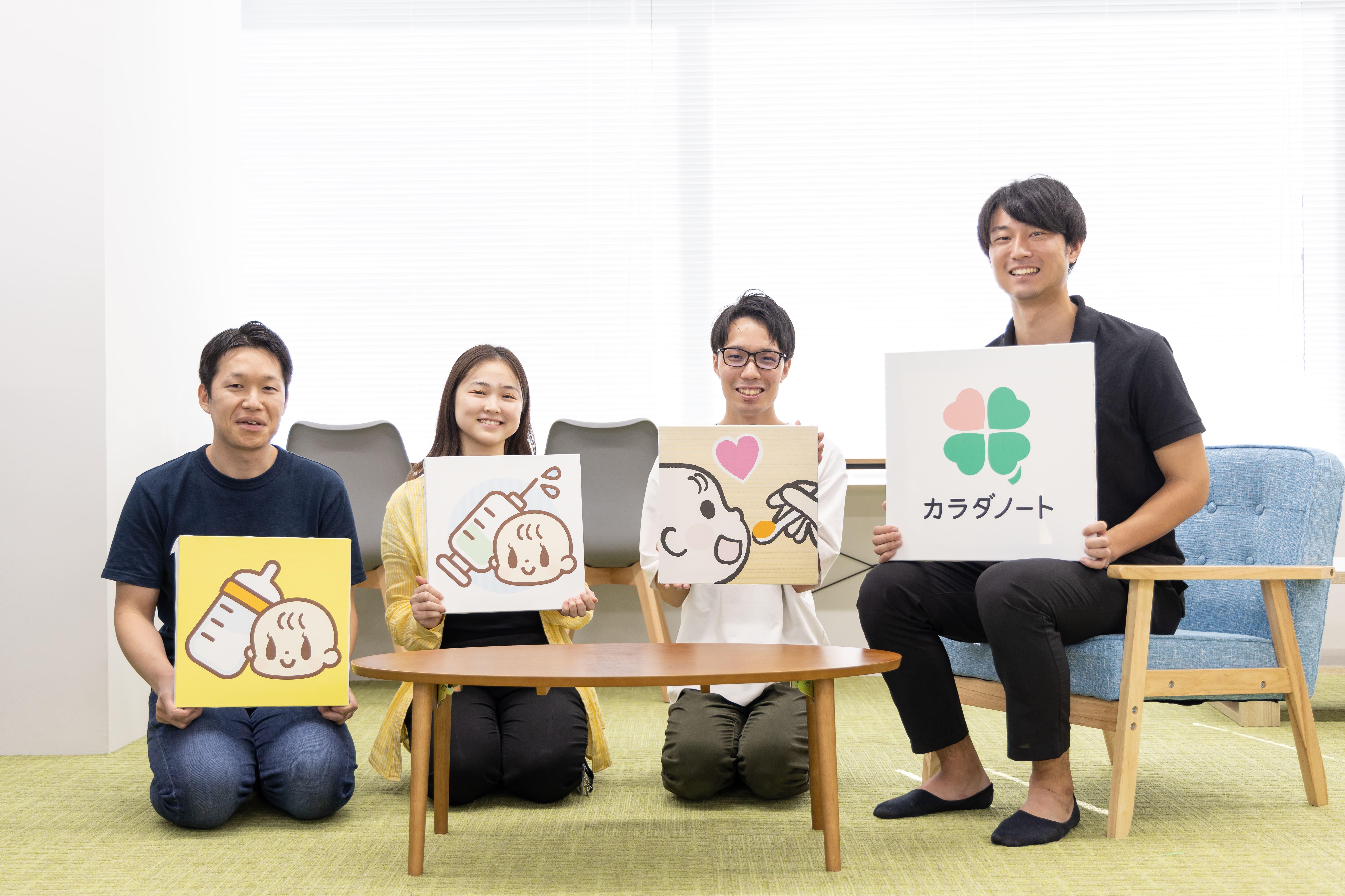 株式会社 カラダノートのイメージ画像1