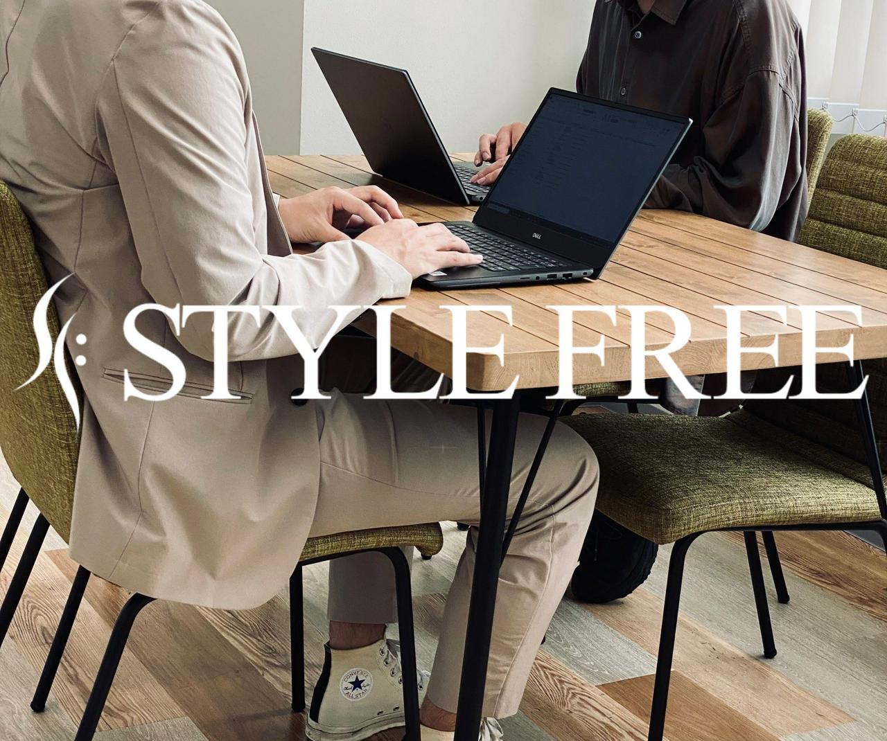 株式会社スタイル・フリー 求人画像1