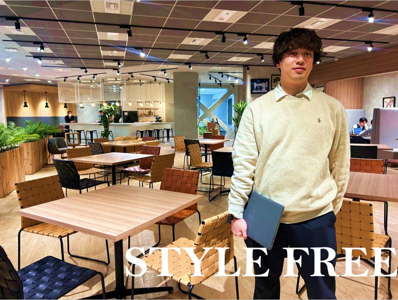 株式会社スタイル・フリー 求人画像1