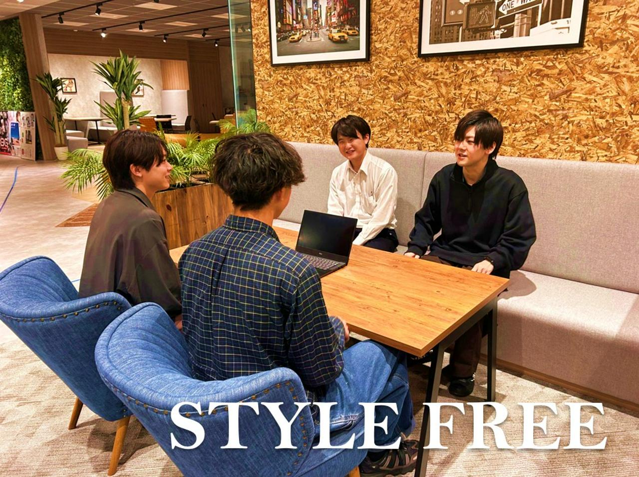 株式会社スタイル・フリー 求人画像1
