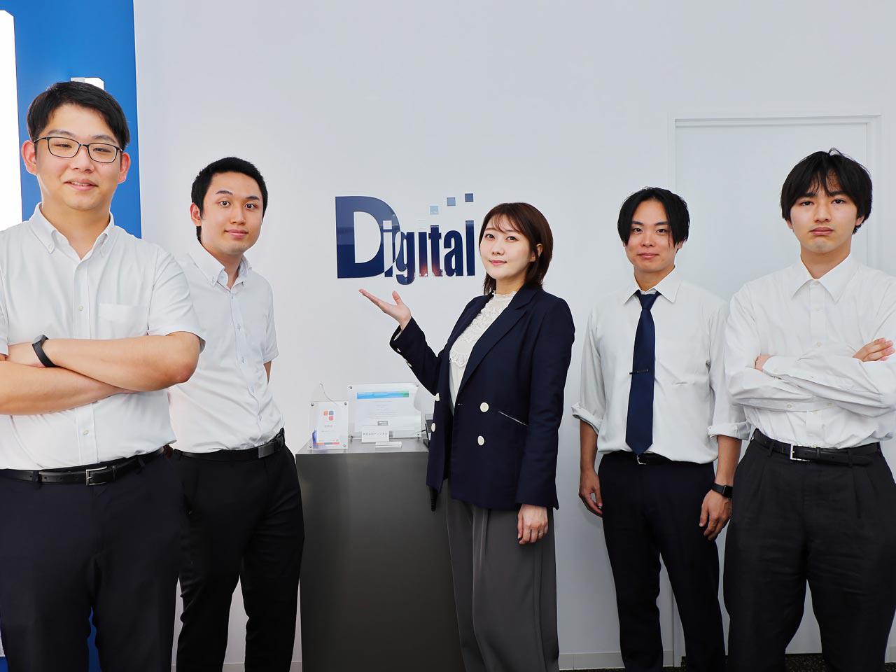 株式会社 ディジタルのイメージ画像1