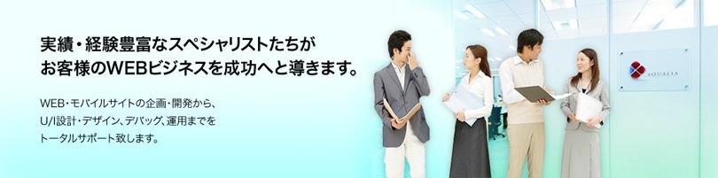 企業トップ画像