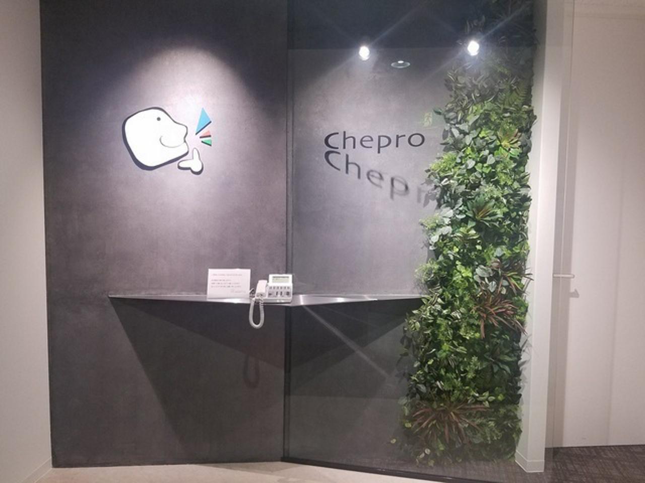 株式会社チェプロ 求人画像1