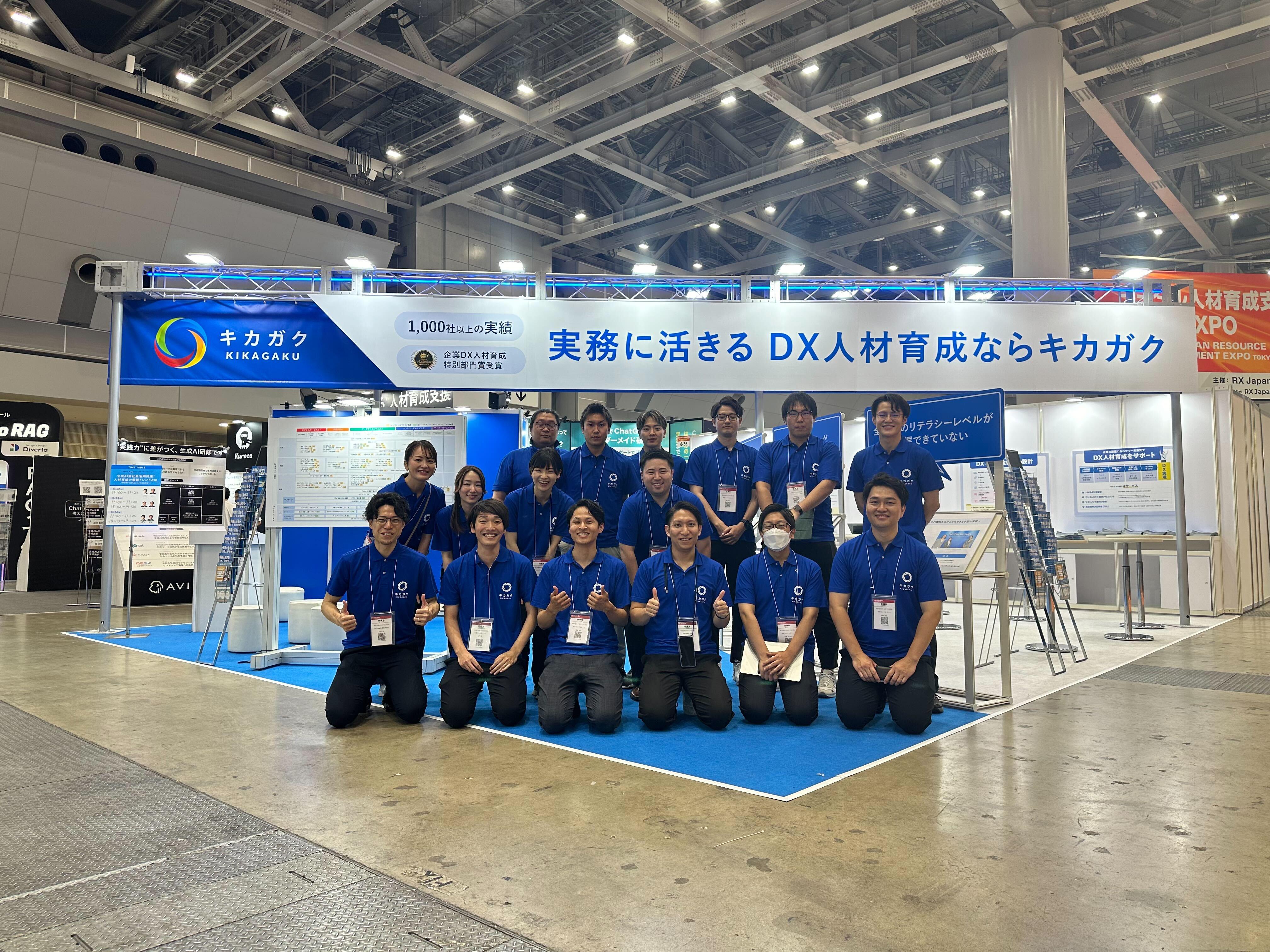 株式会社 キカガクのイメージ画像2