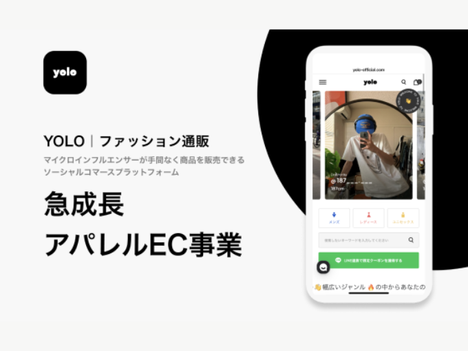 事業内容：マイクロインフルエンサーに特化したアパレルECプラットフォーム「YOLO」