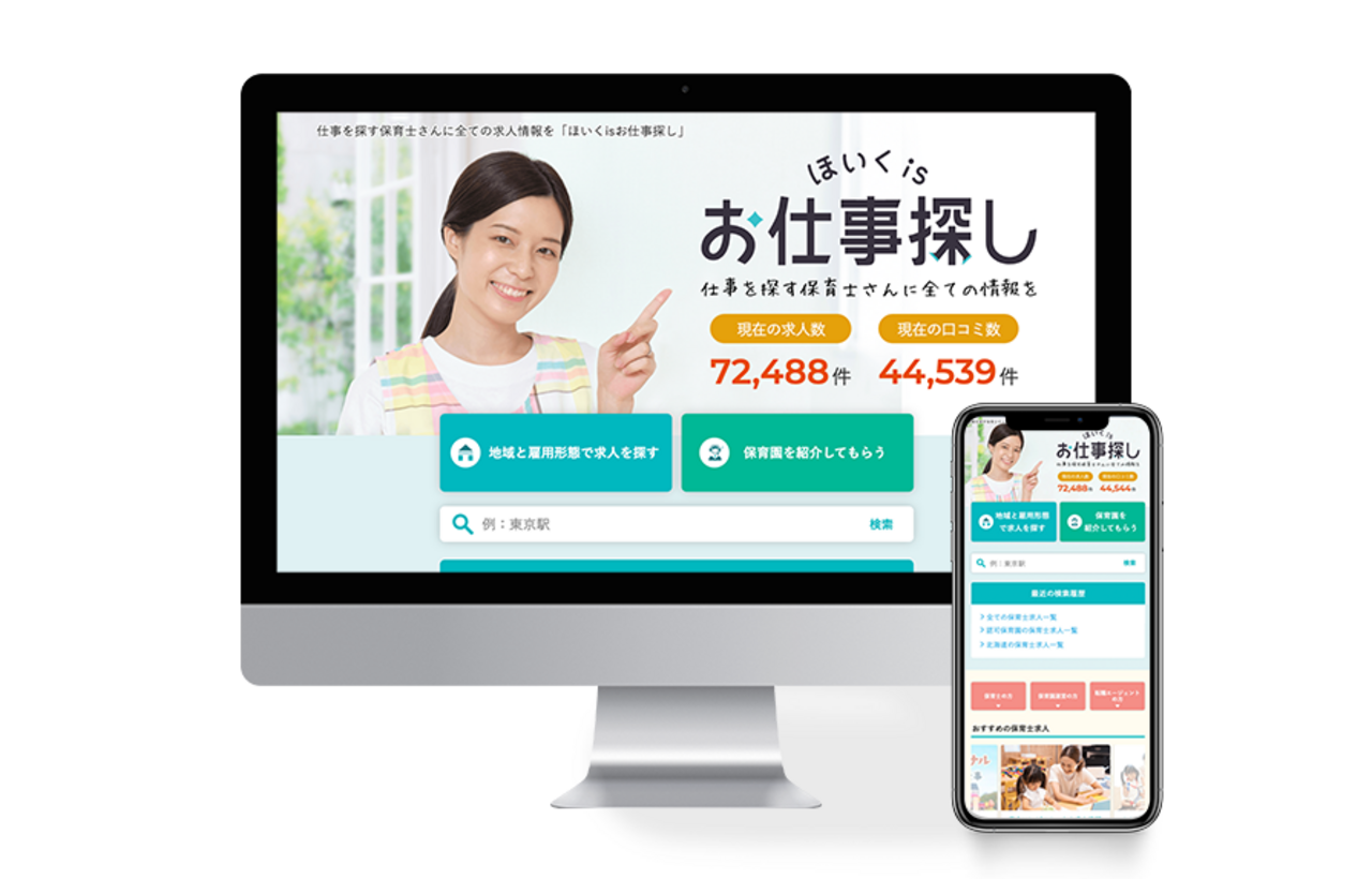 事業内容：保育士向けメディアの運営