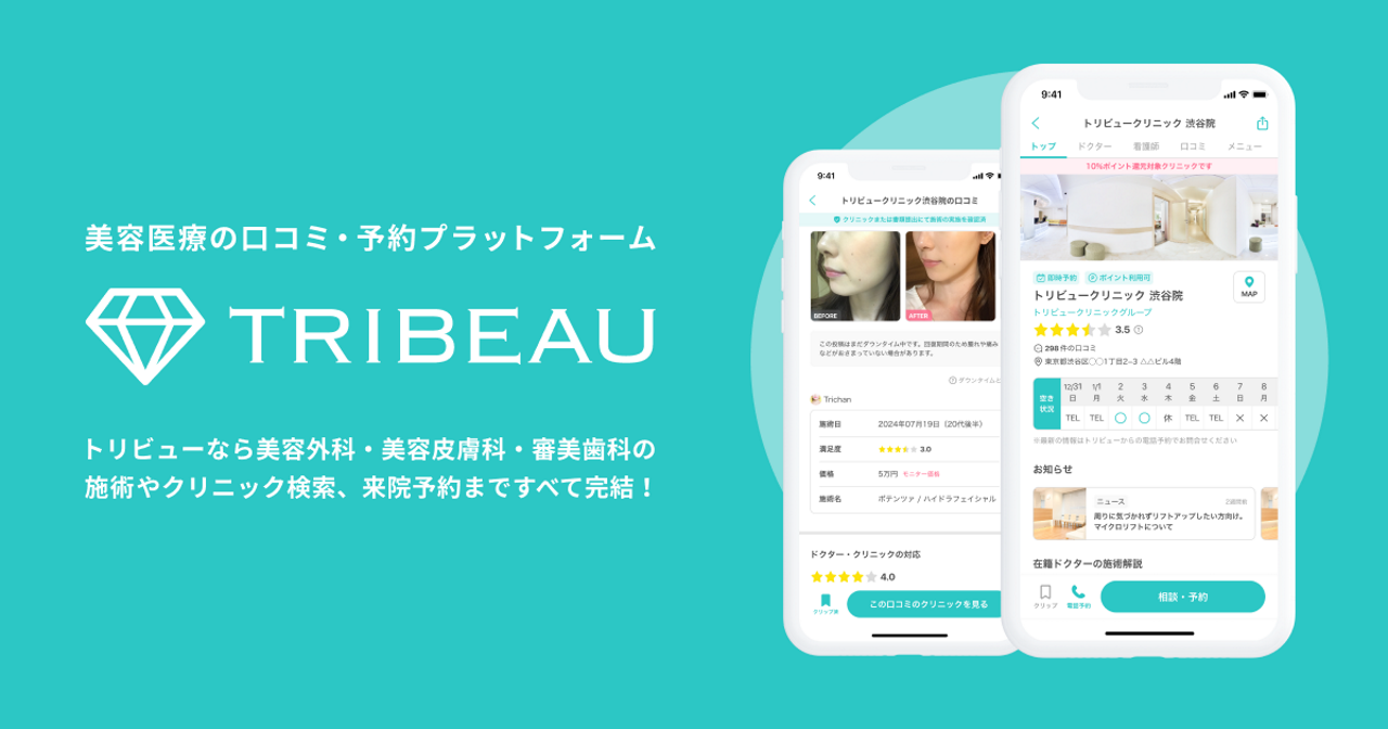 株式会社トリビュー 求人画像1