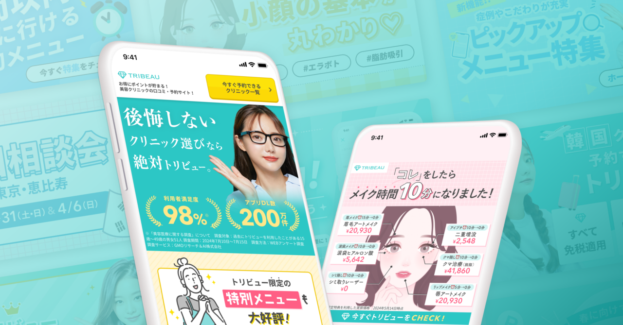 株式会社トリビュー 求人画像1