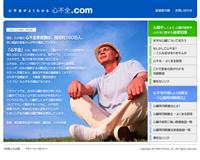 インフロントが運営するウェブサイト<br />「心不全.com」