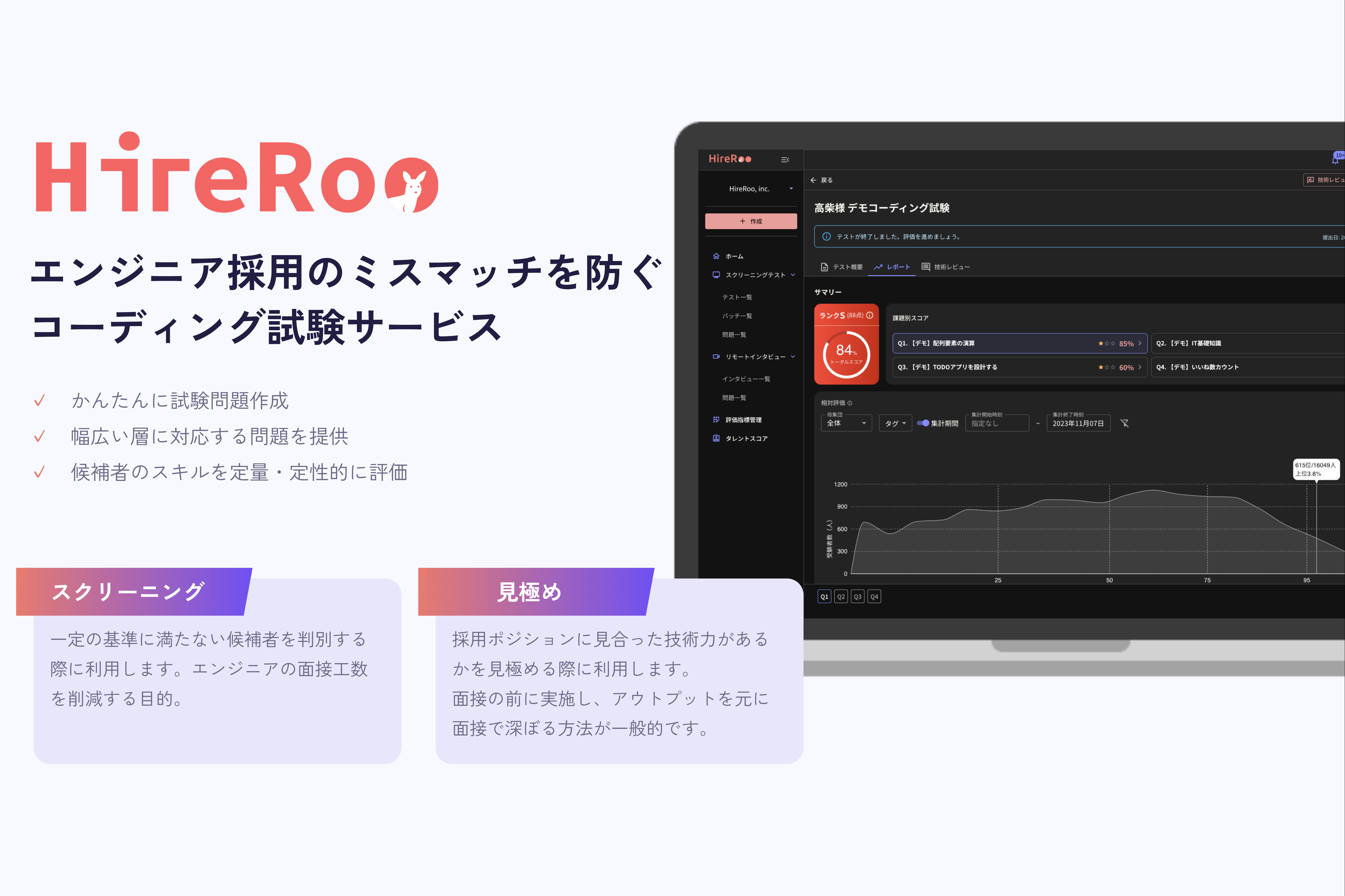 株式会社 ハイヤールーのイメージ画像3