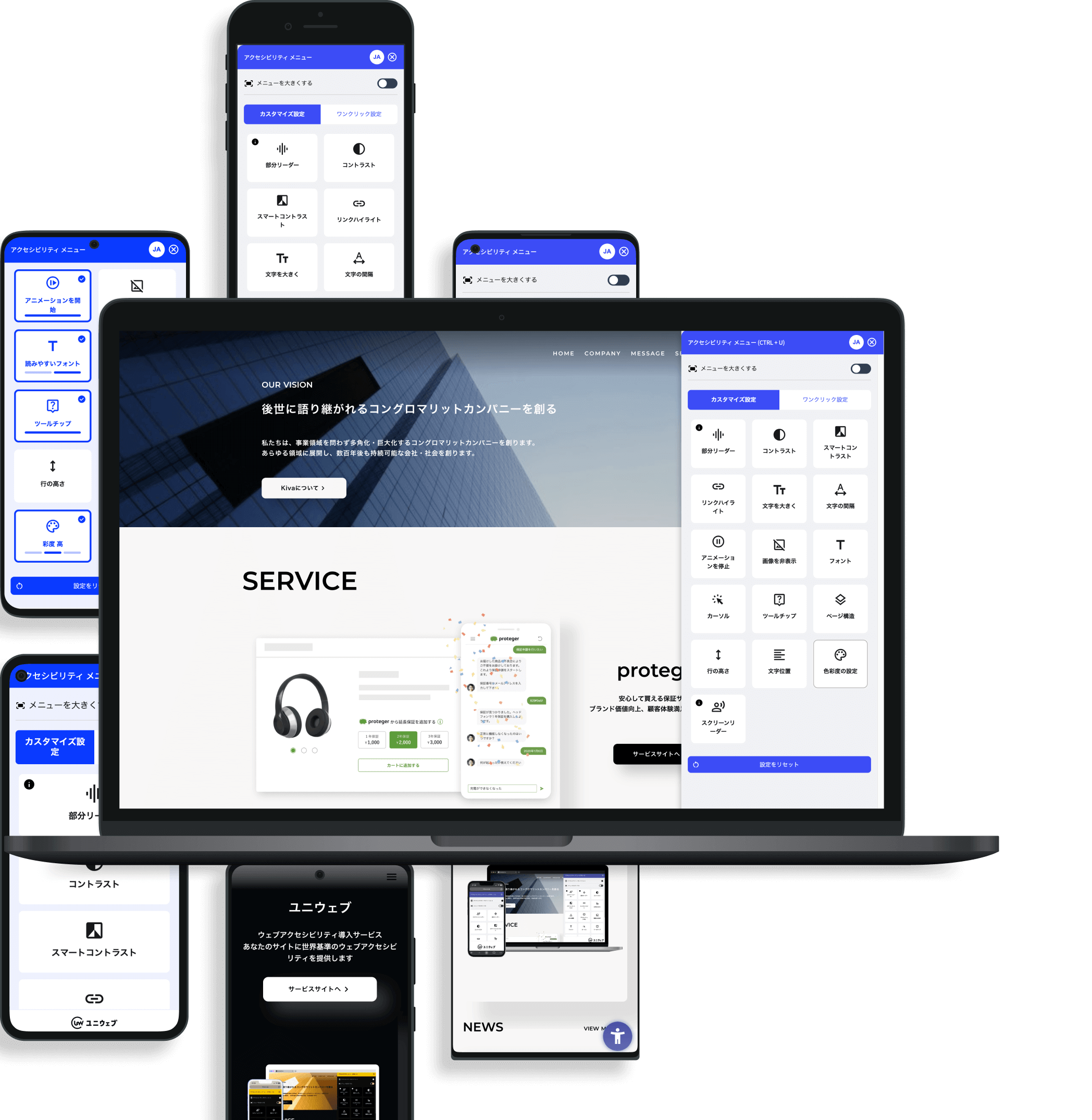 事業内容：Webアクセシビリティプラットフォーム「uniweb」