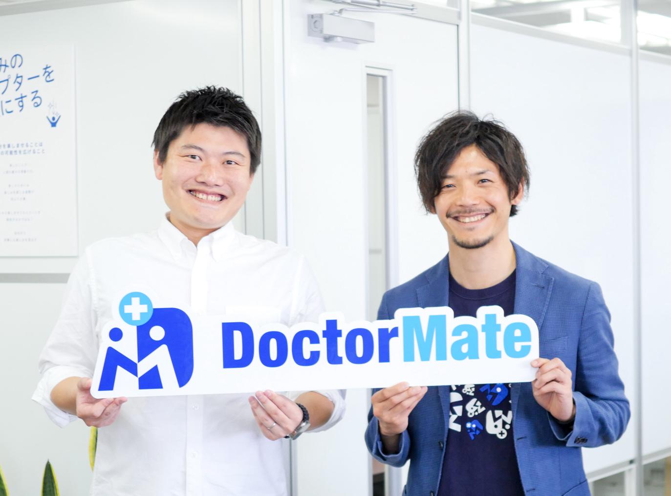 今のドクターメイトが必要としている“いい人”とは、何か一つでも武器を持っている人。その武器を介護業界の変革等、同社が掲げるビジョン、ミッションのために活かそうとしてくれる人、そして、人を大事にできる人だという。